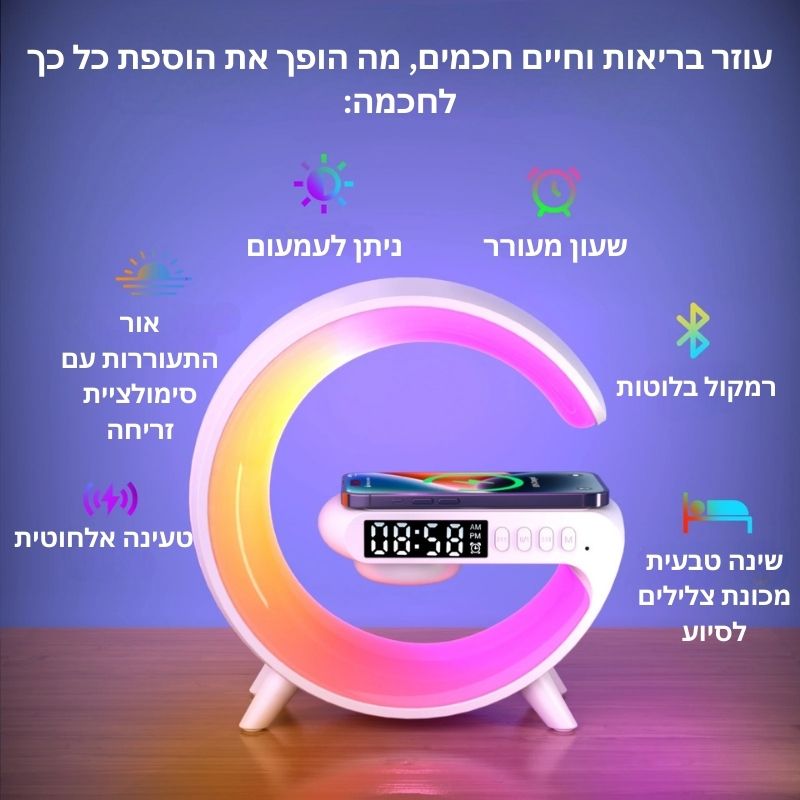 שעון אור רגוע - מבית ויריגו