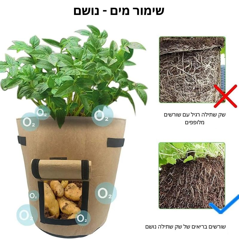 שק גידול - מבית ויריגו