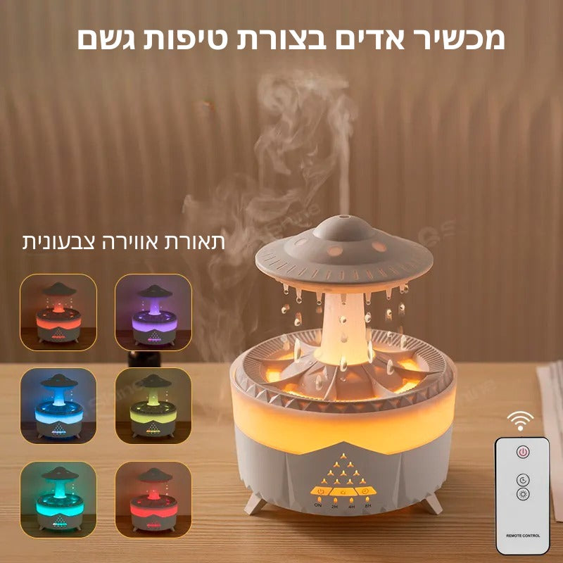 גשם זן מרגיע - מבית ויריגו