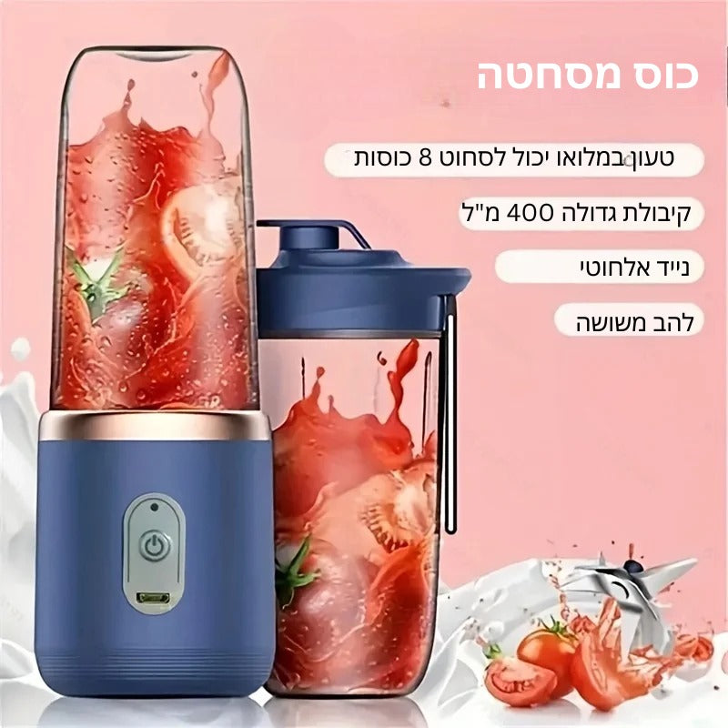 בלנדר סמוטי נייד - מבית ויריגו