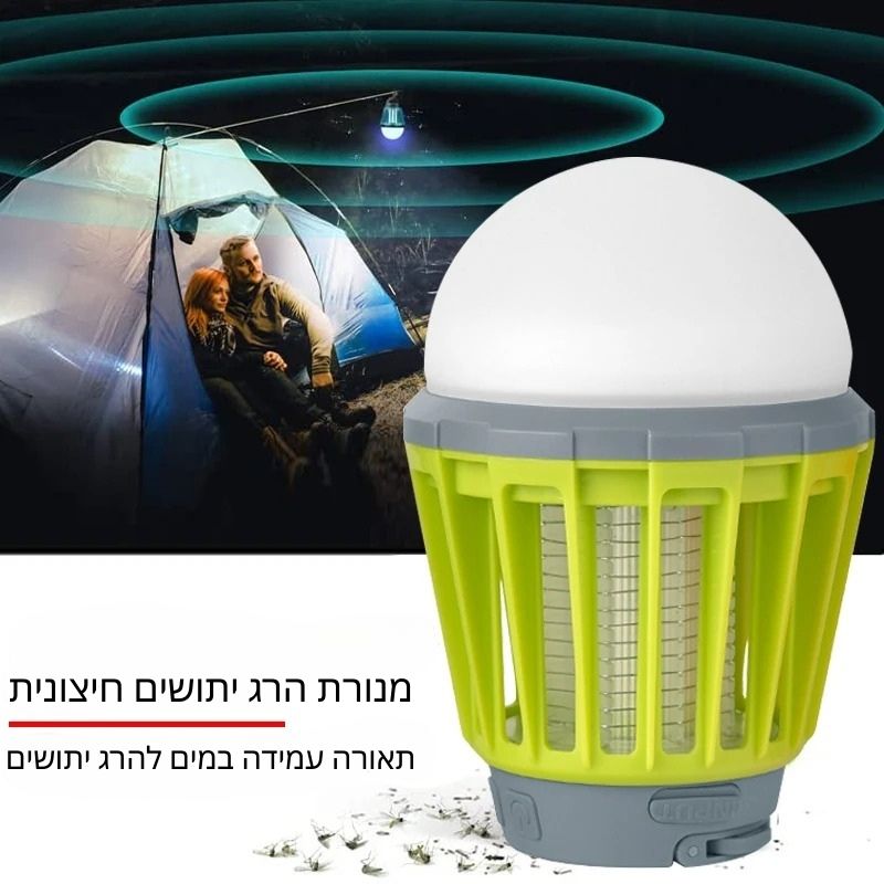 קוטל יתושים חכם - מבית ויריגו