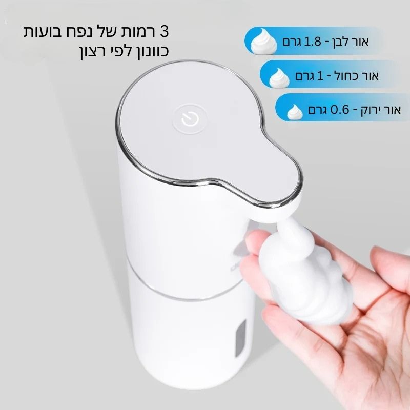 סבון קצף חכם - מבית ויריגו