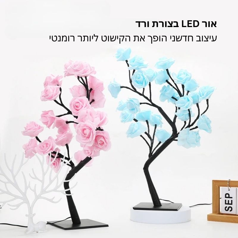 מנורת פרחי קסם - מבית ויריגו