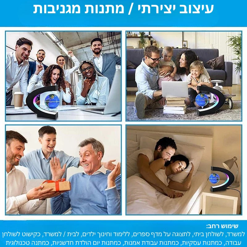 גלובוס מרחף קסום - מבית ויריגו