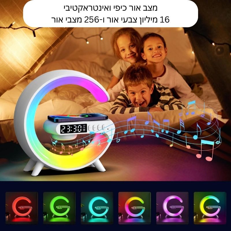 שעון אור רגוע - מבית ויריגו