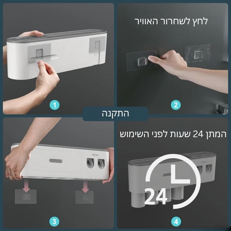 דוחף משחת דו-פונקציונלי - מבית ויריגו